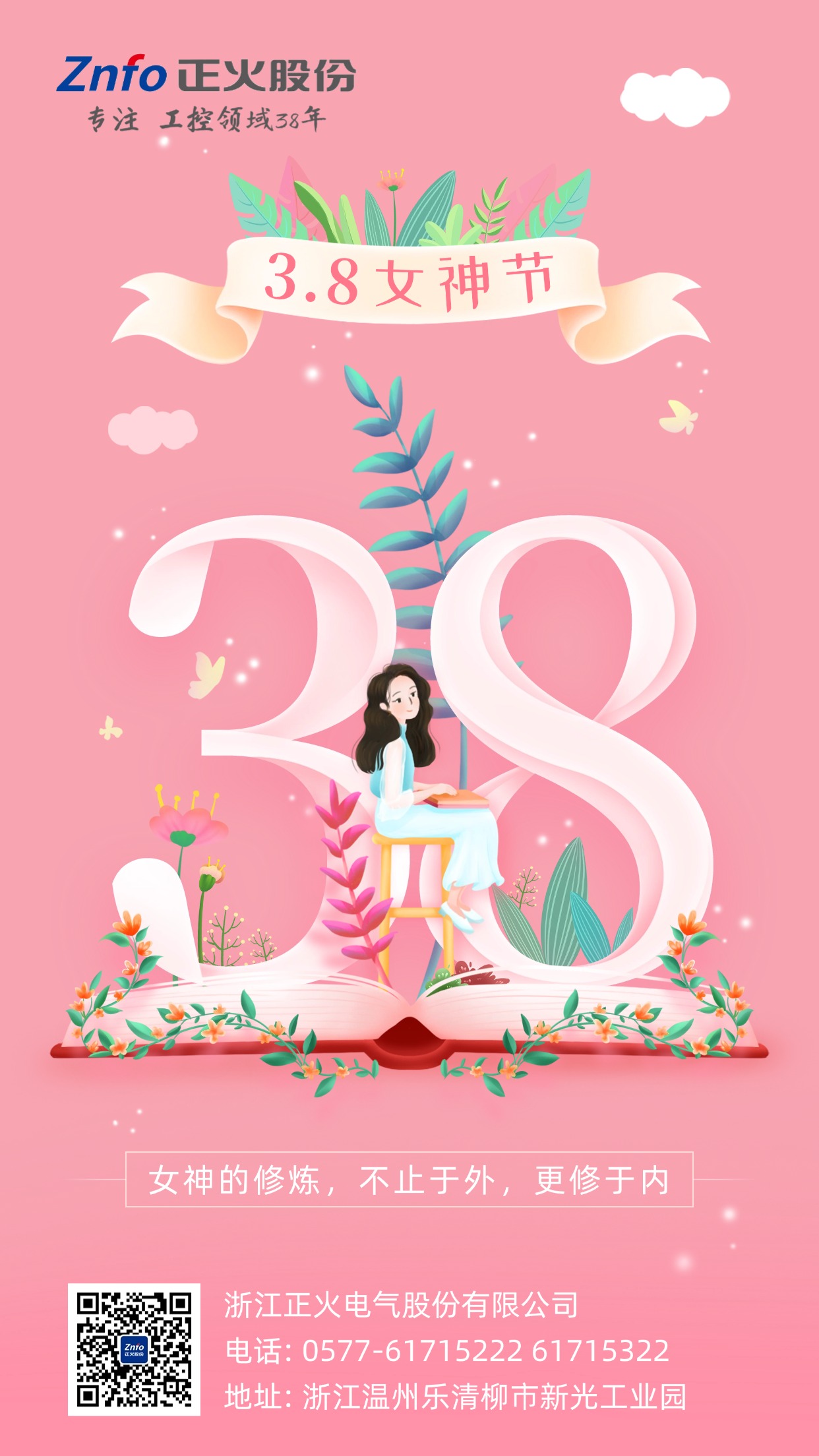 huatihui.com官网入口-新松出席2024全球工业互联网大会，“机器人+AI”引领工业智能新纪元